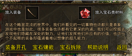 镶嵌系统(图16) 镶嵌系统(图16)