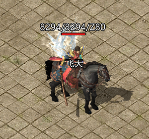 坐骑系统(图1) 坐骑系统(图1)