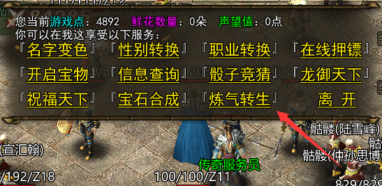 人物前期哪里转生(图1) 人物前期哪里转生(图1)